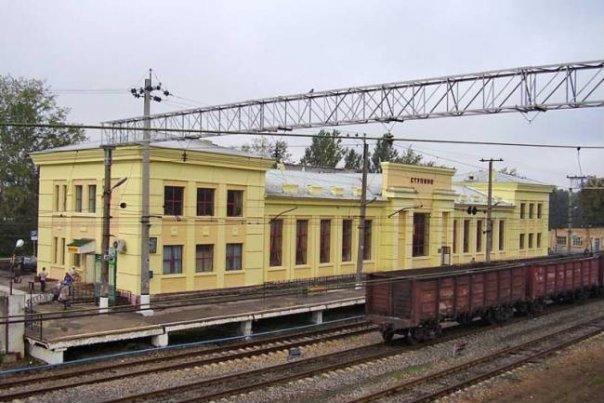 Справочная станции Ступино - Коломенское