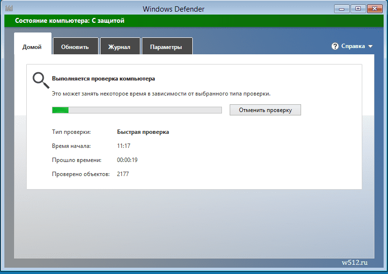 Windows Defender - скачать бесплатный AntiSpyware, антишпион