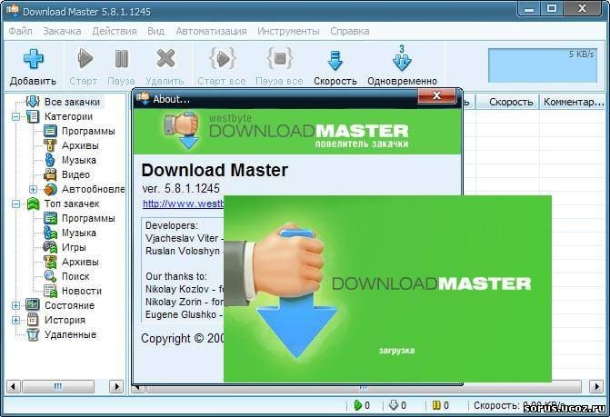 Download Master - бесплатный менеджер загрузок (закачек)