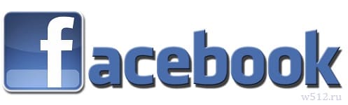 Facebook (Фейсбук) — одна из крупнейших социальных сетей в мире