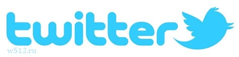 Твиттер (Twitter) — социальная сеть для публичного обмена короткими (до 140 символов) сообщениями при помощи веб-интерфейса