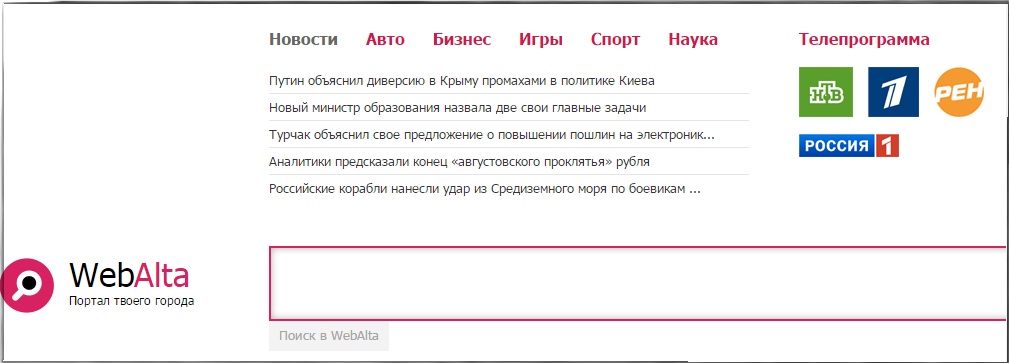 Webalta.ru - проблемная и скандальная поисковая система
