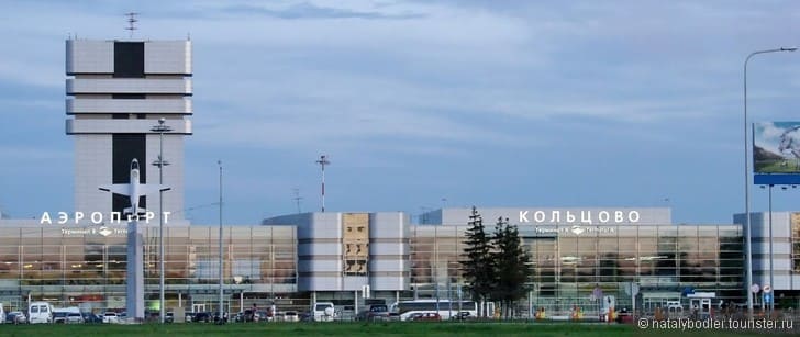 Екатеринбург - аэропорт Кольцово