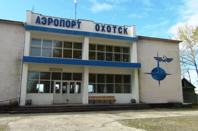 Справочные телефоны аэропорта Охотск