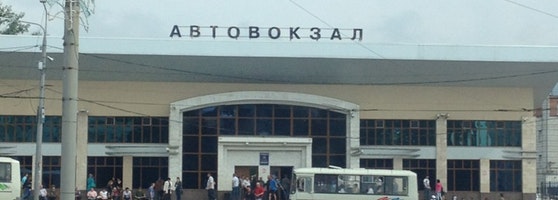 Справочная автовокзала Томск