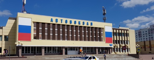 Справочная автовокзала Белгород