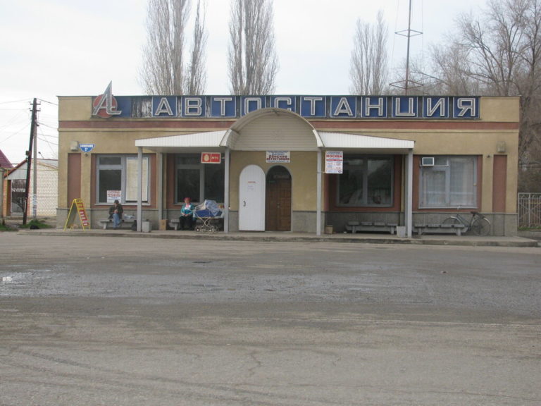 Справочная автовокзала Донское