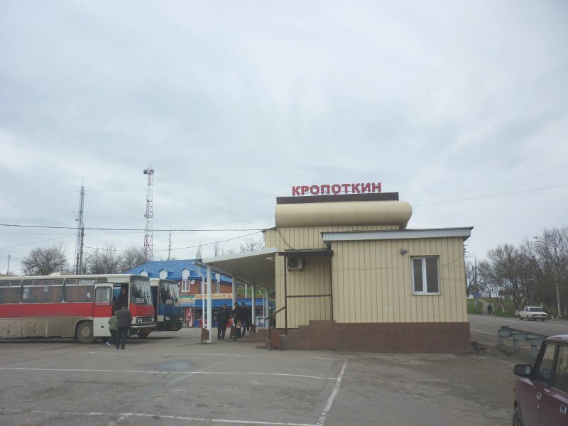 Справочная автовокзала Кропоткин