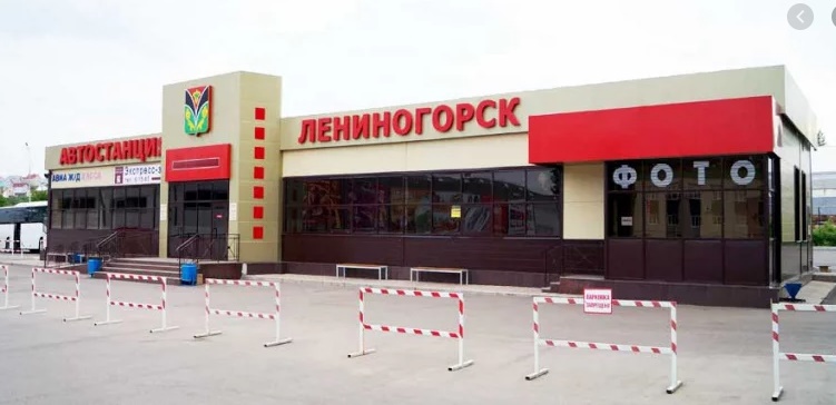 Справочная автовокзала Лениногорск