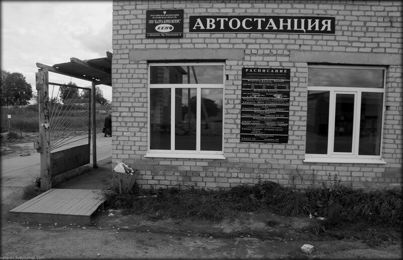 Справочная автовокзала Мещовск