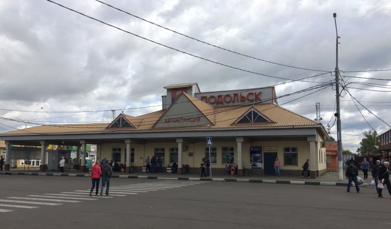 Справочная автовокзала Подольск