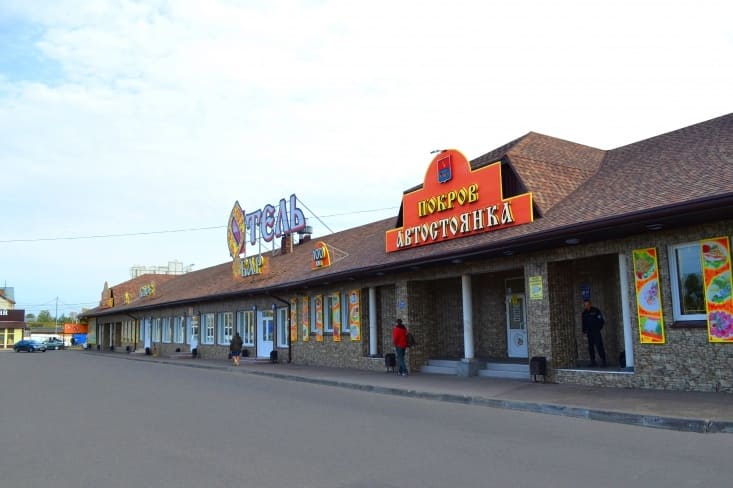 Справочная автовокзала Покров