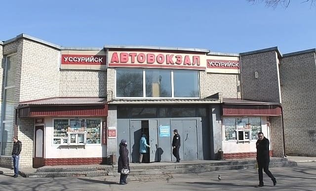 Справочная автовокзала Уссурийск
