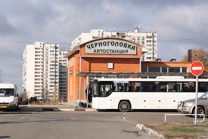 Справочная автовокзала Черноголовка