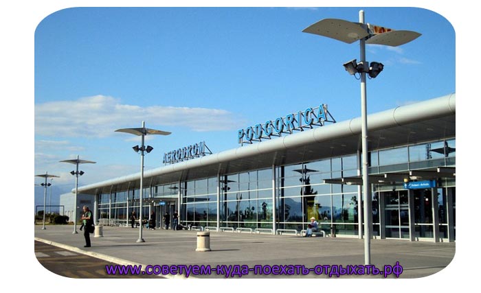 Справочная аэропорта Подгорица