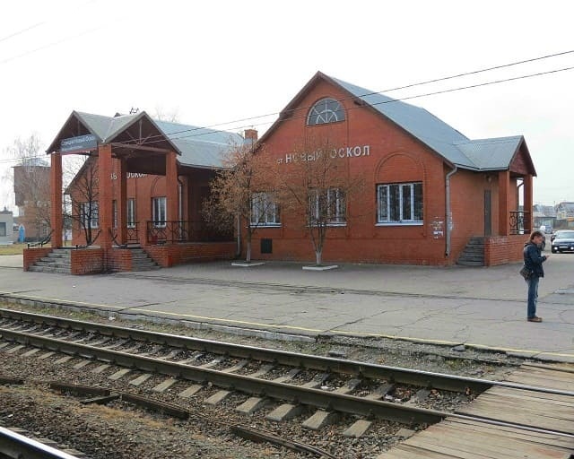 Справочная станции Новый Оскол