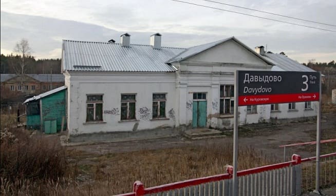 Справочная станции Давыдово