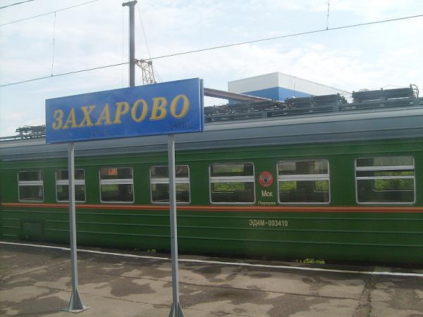 Справочная станции Захарово