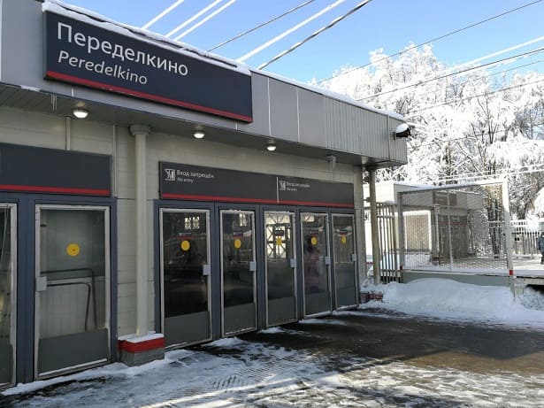 Справочная станции Переделкино
