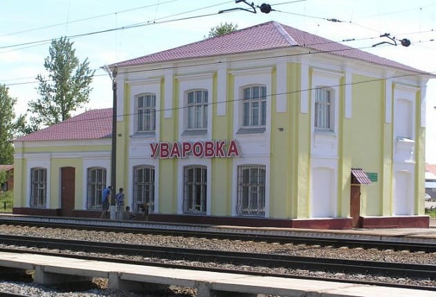 Справочная станции Уваровка