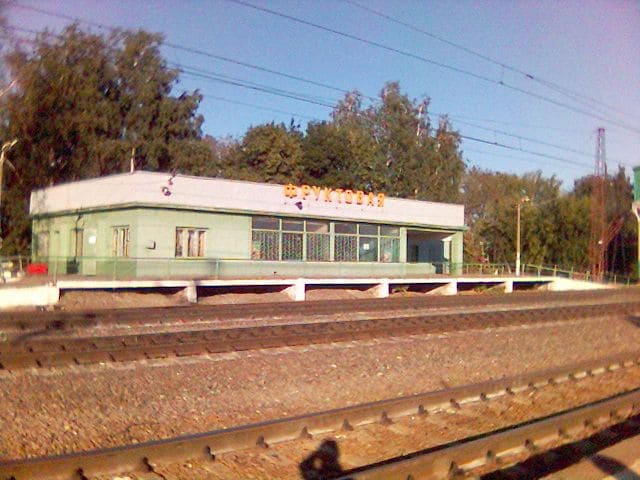 Справочная станции Фруктовая