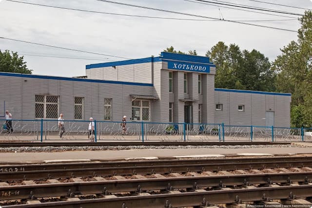 Справочная станции Хотьково