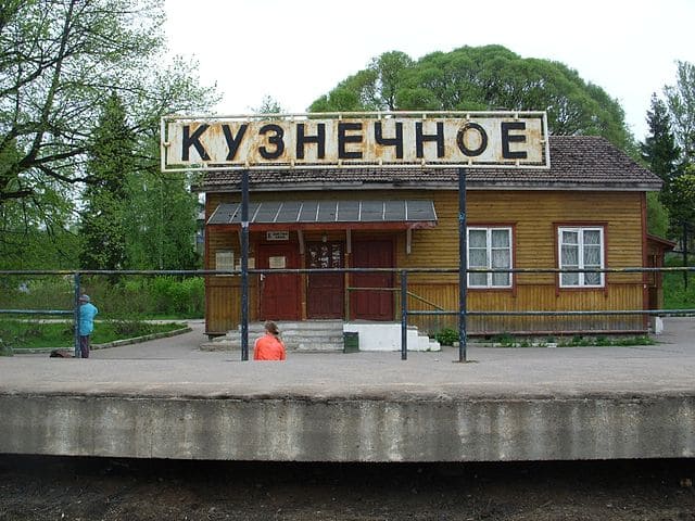 Справочная станции Кузнечное