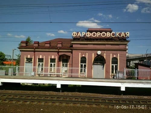 Справочная станции Фарфоровская