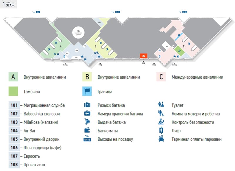 План (схема) аэровокзала аэропорта Сочи (Адлер)