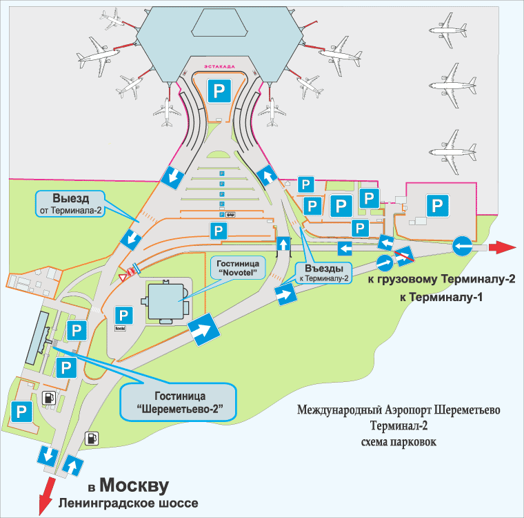 Схема парковок в аэропорту Шереметьево