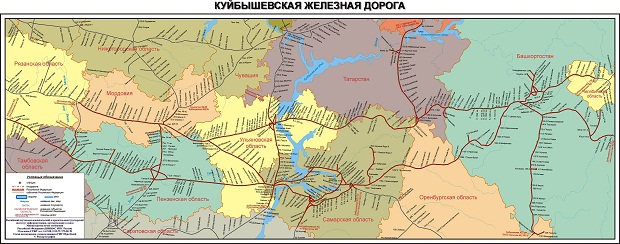 Схема Куйбышевской железной дороги