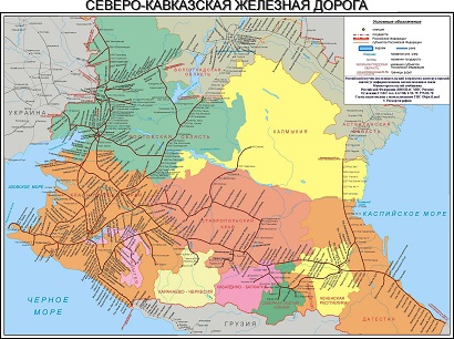 Схема Северо-Кавказской железной дороги