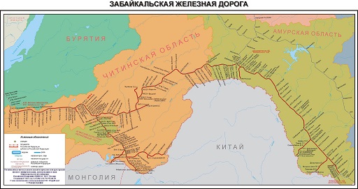 Схема Забайкальской железной дороги