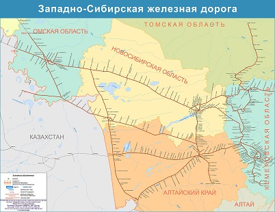 Схема Западно-Сибирской железной дороги